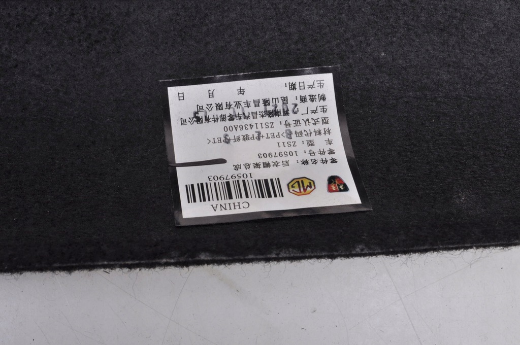 MG ZS TRUFF RESPORTUL DRIVE 10597903 LIFT 2022 Product image